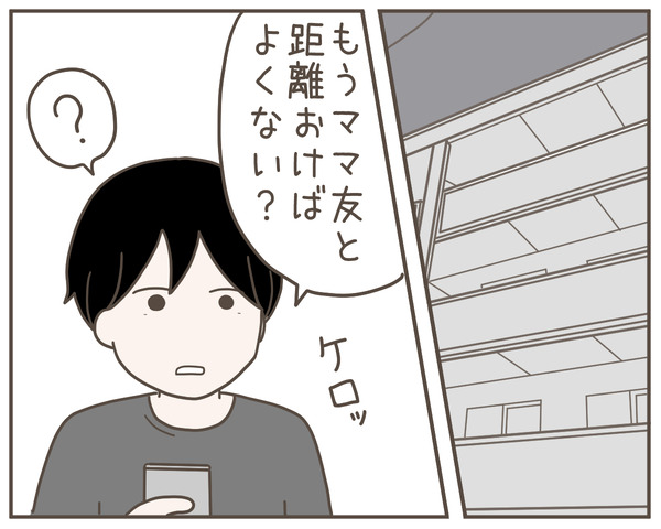 ママ友21-1