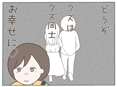 なんとかなる74-9
