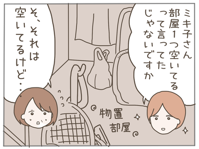 25歳差恋愛13-2