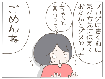 夫の変化2
