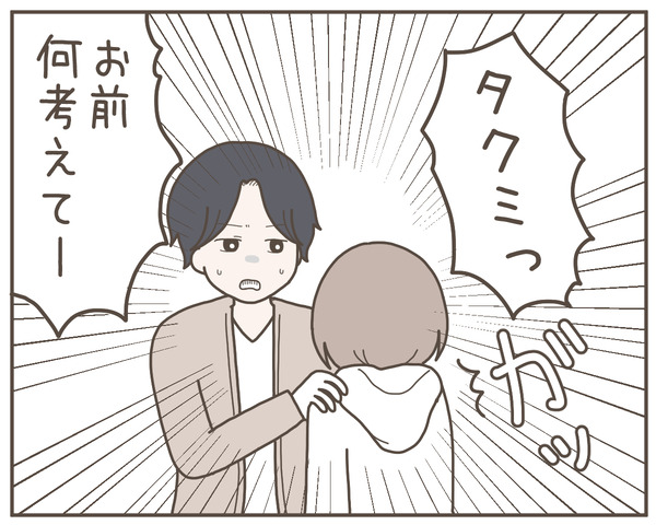 幼馴染51-4