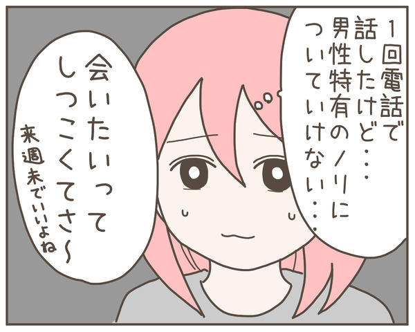 幼馴染1-7