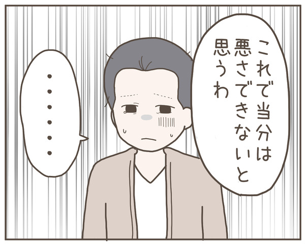 幼馴染58-6