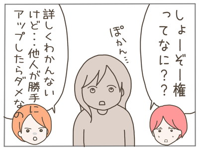イクメン31-3