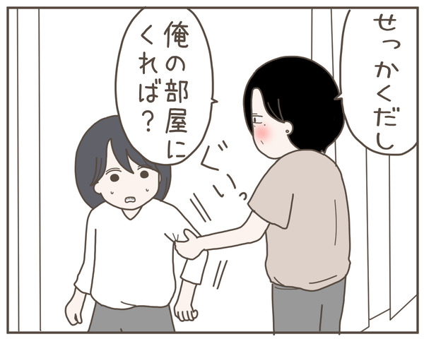 セクハラ22-8
