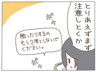 既婚者11-3
