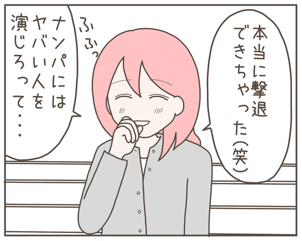 幼馴染24-1