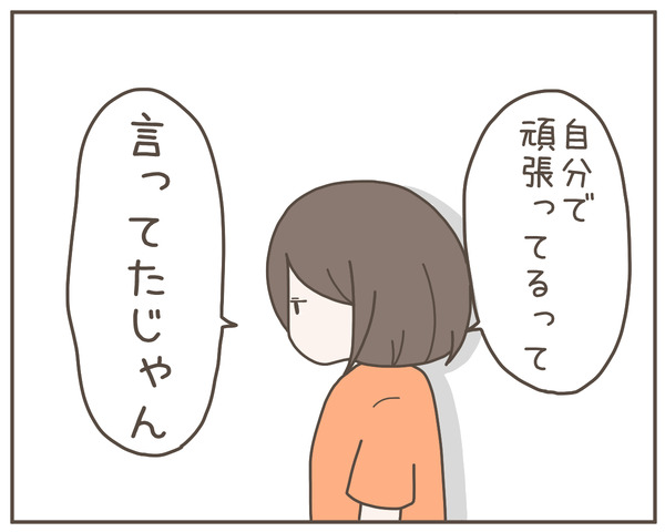 義母26-8