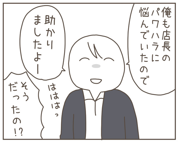 セクハラ54-2
