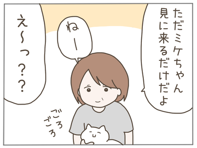 25歳差恋愛9-2