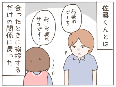 25歳差恋愛49-2
