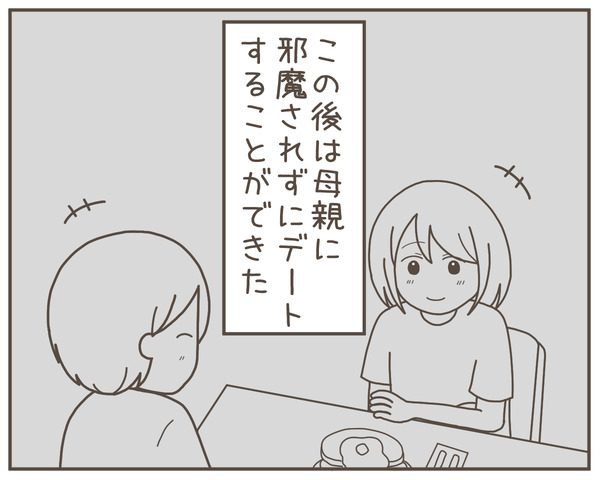 義母14-5