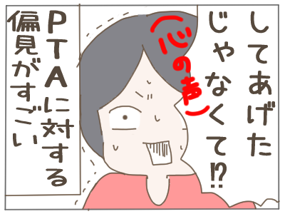 PTA５