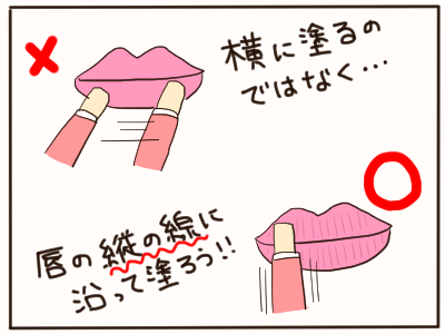 唇ケア2