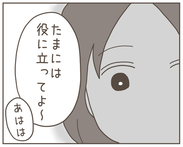 ママ友28-5