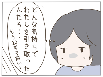 娘ができた30-4