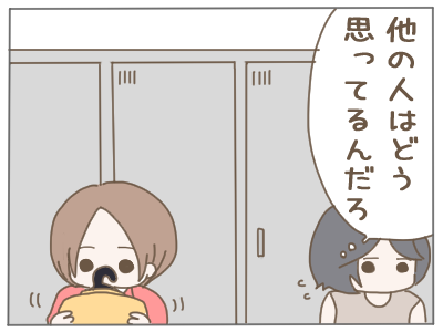 慣れ２