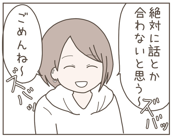 幼馴染4-4