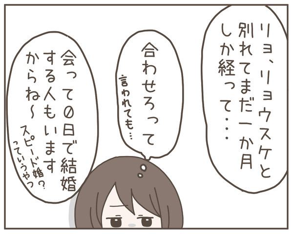 義母38-7