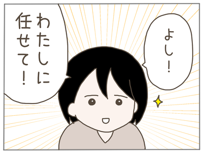 イクメン17-8