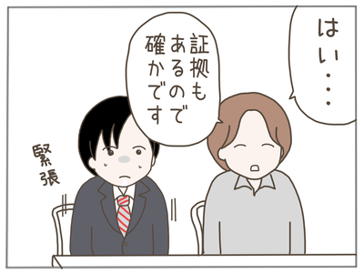 39】優しくした女性はストーカーでした【体験談】 : 日々