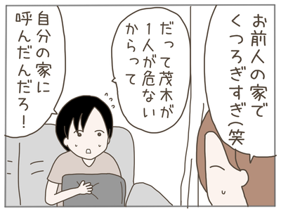 ストーカー44-2