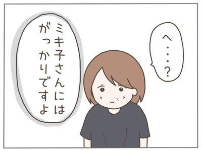 25歳差恋愛27-4