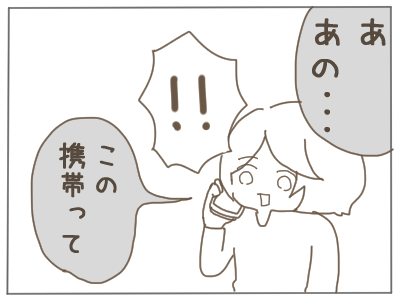 夫に怒鳴った6