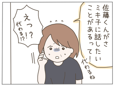 25歳差恋愛45-6