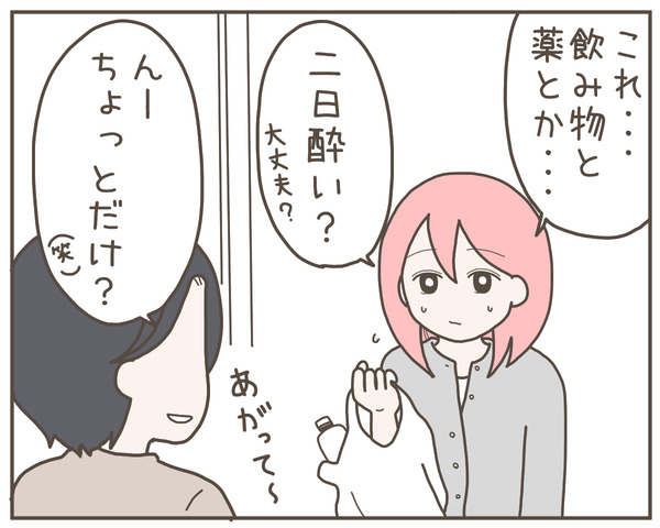 幼馴染10-4