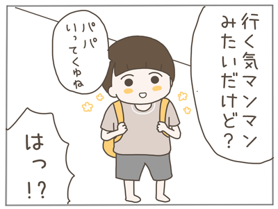 なんとかなる25-3