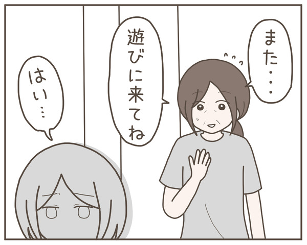 グレグレ義母8-3