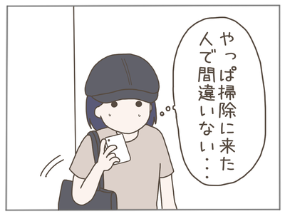 なんとかなる56-1