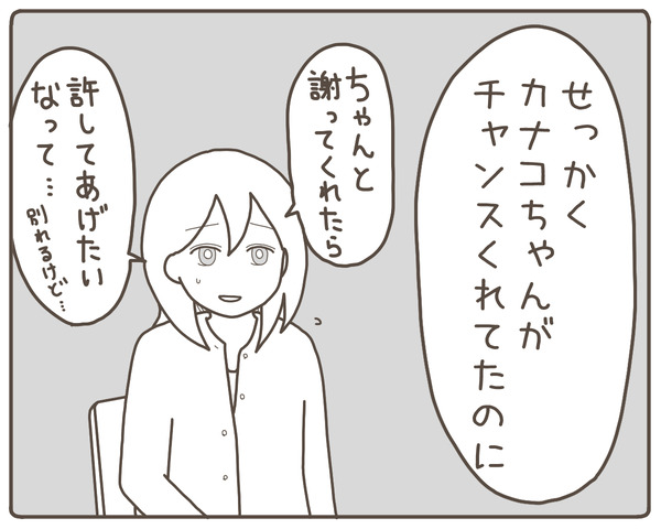 幼馴染53-7