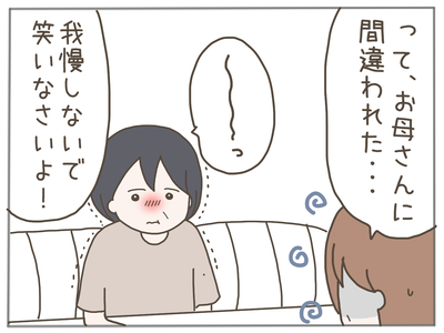 25歳差恋愛18-4