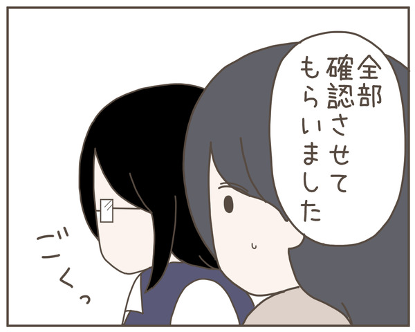 セクハラ44-4