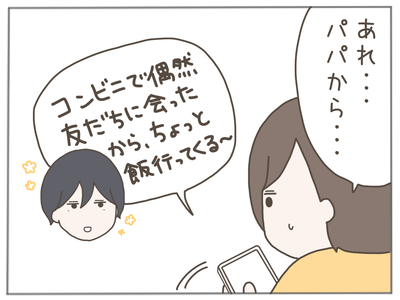 なんとかなる9-6