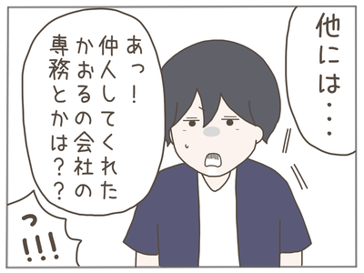 なんとかなる61-8
