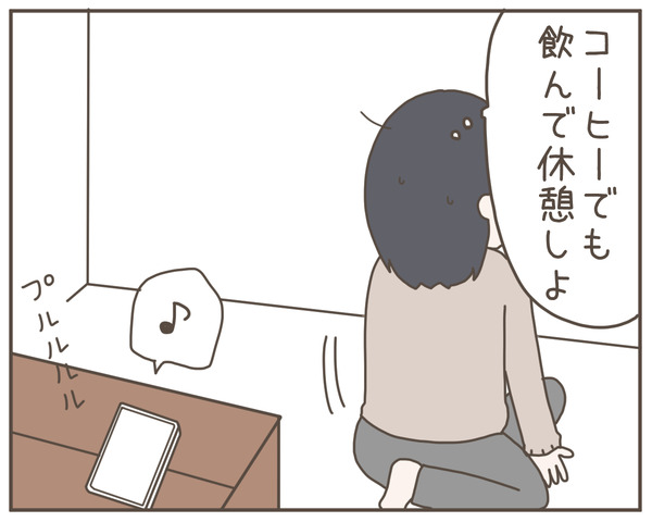 セクハラ57-3