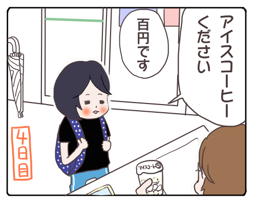 無料４