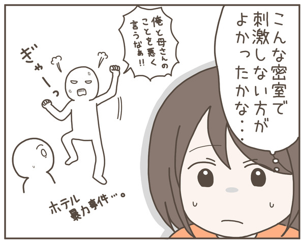 義母12-1