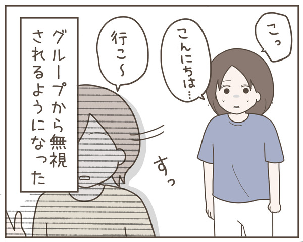 ママ友33-2