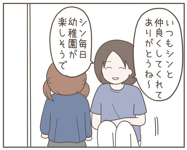 ママ友22-6
