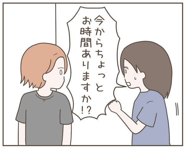 ママ友19-1