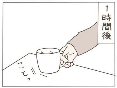イクメン20-1