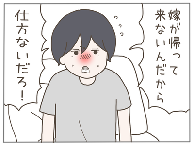なんとかなる31-6