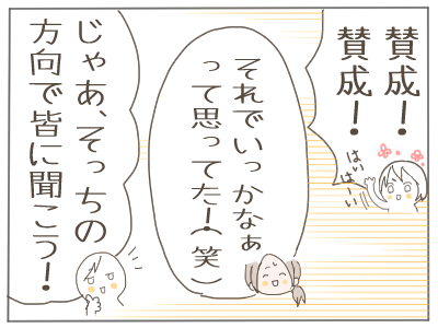 好きなママ友4