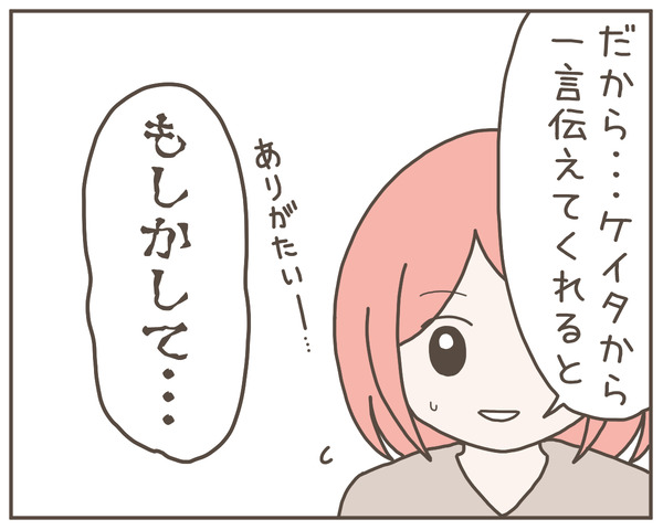 グレグレ義母9-5