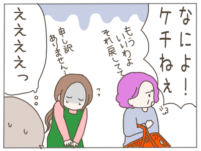 迷惑客 半額シール5
