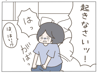 娘ができた21-6